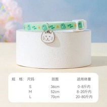 고양이방충망 창문 안전문 펜스 애완 동물 구충제 칼라 고양이 및 개용 모기 벼룩 용품, L- 70cm 10-40kg, 9