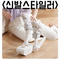 신발스타일러 온도조절 UV 자외선 살균기 속건조 베이킹 습기 제거 소독, 01.(표준형) - 온도/속도조절/살균가능