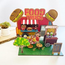 방과후수업 푸드트럭 만들기 DIY 취미키트 BTD_P000000T