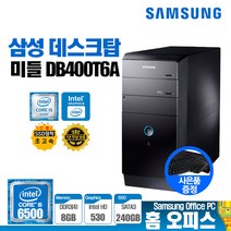 삼성 6세대 DB400T6A 미들 데스크탑 사무용 가정용 업무용 인강용 인텔 i5-6500 8G SSD240G 윈도우10 중고 컴퓨터본체 브랜드 PC, i5-6500 8G S240G 윈도우10, 5.(게임용)지포스 GTX1050 Ti 그래픽 추가