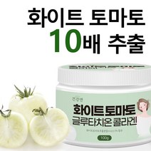 제이블릭 먹는 미백 화이트토마토 글루타치온 필름 효과 콜라겐 히알루론산 분말 가루 부스터 sr 설하정 오로라, 화이트토마토 글루타치온 2통