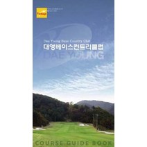 대영베이스컨트리클럽 COURSE GUIDE BOOK, 한국지오매틱스