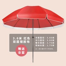 양산 야외파라솔 너무 진자 노점 장사 라운드 도매 대형 파라솔받침대, C08-2.8미터 녹방지 블루컬러은고무, T01-우산받침없음