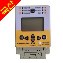 국산 동화 디지탈 아날로그 간판타이머 대용량 타임스위치 24시간 전기타이머, DH-N20A (디지털 20A)