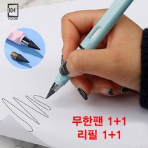 룸804 무한팬 닳지 않는 팬 1+1 리필 증정, 핑크
