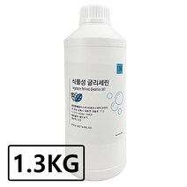 (국산) 글리세린 1kg+300g (1.3kg) / 식물성 99.7% / 화장품 보습 슬라임 / 무배, 1.3kg, 1개
