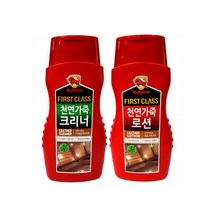 불스원 가죽 로션 천연가죽 크리너 세차용품 퍼스트클래스 클리너 가죽보습 보호, 불스원 FIRST CLASS천연가죽로션