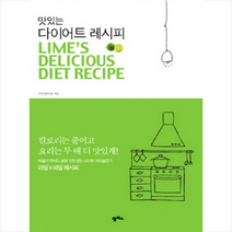 다이어트 레시피 + 미니수첩 제공, 서민정