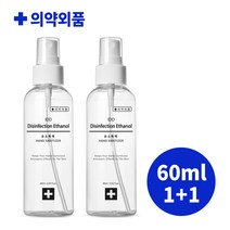 닥터씨피유 1+1 휴대용 손소독제 스프레이 60ml 에탄올 83% 살균 99.9% 의약외품, 2개