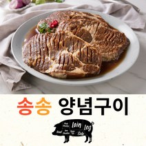 송송 수제 돼지갈비 과일 숙성 양념갈비 목살왕구이300g, 300g 4팩 1.2kg