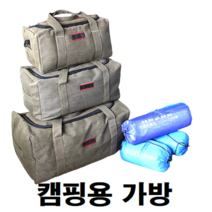 헬스장 도복 2박3일 3박4일 겨울 출장용 차박 캠핑 캠핑용 자충 매트 패딩 코트 짐보관 보관 이사 이사백 가방, 대형