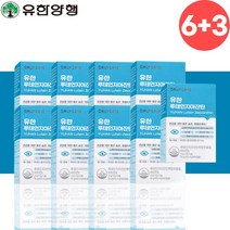 유한양행 황반색소밀도 노화 눈 건강 루테인 약18개월분