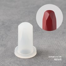 1.2cm 립스틱 실리콘 몰드 다이아