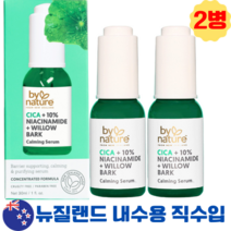 주름개선 모공탄력 효과 바이네이쳐 나이아신아마이드 시카 세럼, 2개, 30ml