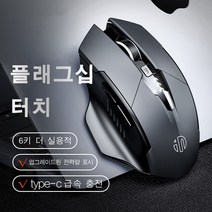 PYHO 무소음 무선 마우스 무선 충전 게이밍 마우스 블루투스 마우스, 블랙 스탠다드