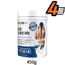초유단백질 분리대두 비타민A L-트립토판 파우더 비타민B1 비타민B2 비타민B6 비타민C 판톤텐산 비오틴 엽산 아연 철 칼슘 혼합유산균 비타민E