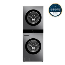 [LG][공식판매점] TROMM 6모션 워시타워 W20VAN (세탁23kg 건조20kg), 폐가전수거없음