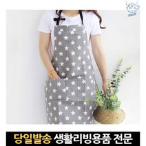 주방앞치마남자 주방앞치마 패브릭앞치마 조리복앞치마 유치원앞치마 공방앞치마 헤어디자이너앞치마, 고래쇼핑, 블루