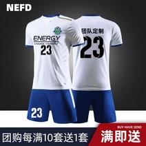 운동유니폼 운동복 바지 축구 유니폼 복 세트 남자 맞춤 공동구매 경기 이니셜 훈련복 여자