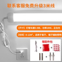 입식 천장 콘센트 직접연결식 led 등잔대 형광등 막대 관절벽등, T07-(직접 플러그인)0.6 미 20W