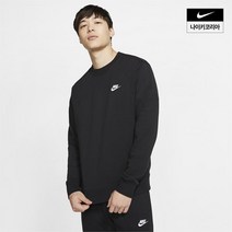 나이키 NIKE 스포츠웨어 클럽 남성 프렌치 테리 크루 탑 AS BV2667-010
