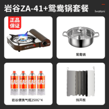 이와타니가스버너 이와타니 카스토브 야외 휴대용 센불 4.1kw 가정용 샤브샤브 캠핑 바베큐 고기 조리 기구 za-41, 옵션7