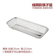 수저통 칼 식기 건조대 포크 선반 건조 수납함 미니 물빠짐 싱크 설거지 소독장 스텐, 선망 식기 바구니(201)
