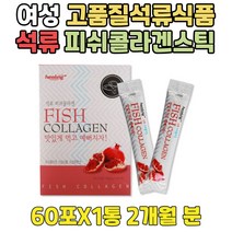 효소분해 히알루론산 추천 석류 성분 얼굴 콜라겐 여성 여자 히알루산 펩타이드 분말 스틱 중년 노년 시니어 실버 가수분해 히알루론 먹는 가루 HYALURONICACID