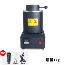 용해로 전기 주물 금속 용광로 구리 은 동 가정용 소형, 3KG 도가니개