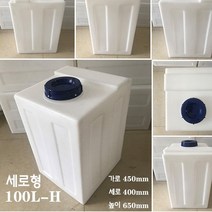 차박 캠핑카 카라반 대용량 물통 청수통 오수통 물탱크 23종, 1, 세로 100L-H