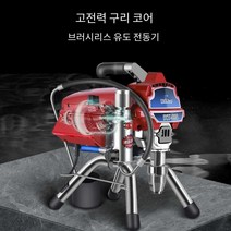 에어리스 스프레이건 전동분사기 전문가용 인테리어, 1800W 브러시 모터