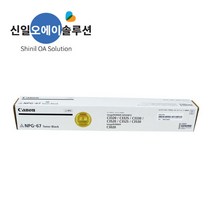 (S)캐논토너 NPG-67 M/빨강/IR-C3320/C3325/C3525, 1, NPG-67 BK/검정