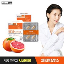 스키니랩 시네트롤 자몽 오렌지 다이어트 4주분, 상세설명 참조, 스키니랩 시네트롤 다이어트 4주분