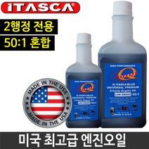 엔진오일 2행정오일 엔진톱오일 예초기오일 익스트림