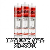 내열 실리콘 실란트 보일러 시공용 SR-3300, 적색