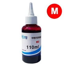 인퉤리어쫘닛 캐논 CL-811 C2011-01LM 호환잉크 빨강 110ml 염료 벳슡튯왙, 옵션선택용  1, 옵션선택용  본상품선택