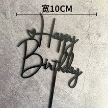 레터링풍선 요술 졸업식 용돈 풍선 아크릴 더블 레이어 해피 아트 글꼴 레드 작은 사랑 하트 케이크 토퍼 생일 파티 디저트 장식 베이비 샤워 용품117925, 1블랙_1개