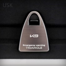 JSTAR 더뉴K9 알루미늄 삼각거치대 몰딩 악세사리 인테리어 드레스업 플레이트 실버카본 기스방지, 카본_삼각거치대