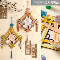 명절놀이 전통공예장식 복조리만들기 종이 DIY키트 액자, 무늬복조리