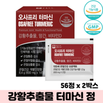 터마신 정 강황추출물 보스웰리아 이노시톨 프로폴리스 MSM 식약처인증 관절건강, 2박스, 56정