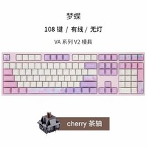 바밀로 아밀로 VA/MA 시리즈 V2 드림 버터플라이 기계식 키보드 걸 108 키 정전 용량 유선 게임, -, VA108M V2 차축 유선, -