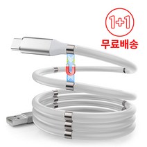 (1+1) 자석 마그네틱 고속 충전 케이블 선 1미터 2미터, 화이트, 8핀, 1미터+2미터