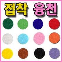 접착융천 (110cm X 45cm)-1/2마/융천/벨크로테이프, 90cmx110mcm(한마), 연두