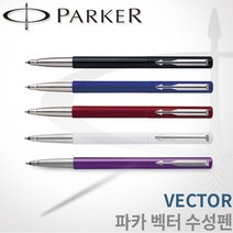 파카 벡터 수성펜 모음 레이저각인, 벡터 화이트수성펜