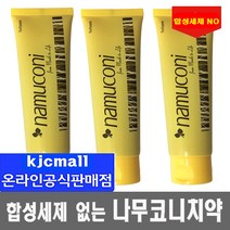프리미엄 나무코니치약 +여행용 좋은치약 천연치약 항암 치약, 125g x 3개+여행용 4개, 1set