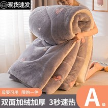 겨울 이불 차렵 이부자리 극세사 이불 캐시미어 두꺼운 따뜻한 기숙사 독신 학생 에어컨은 코어 가을 입니다