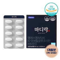 (9월한정3세트+1세트이벤트) 마디락 NAG 관절연골 옵티MSM 영양제, 마디락1곽(120정)