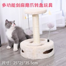 고양이 장난감 고양이 스틱 놀이터 캣워크 장난감 캣 타워 낙싯대 막대, 턴테이블 화이트