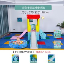 타요미끄럼틀 맘앤리틀 유아 미끄럼틀, 44.진저컬러싱글렌트더블슬라이드+볼풀