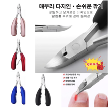 두꺼운 발톱깎이내성발톱깍기 독일의 공예발톱니퍼, 블랙*1 + 블루*1